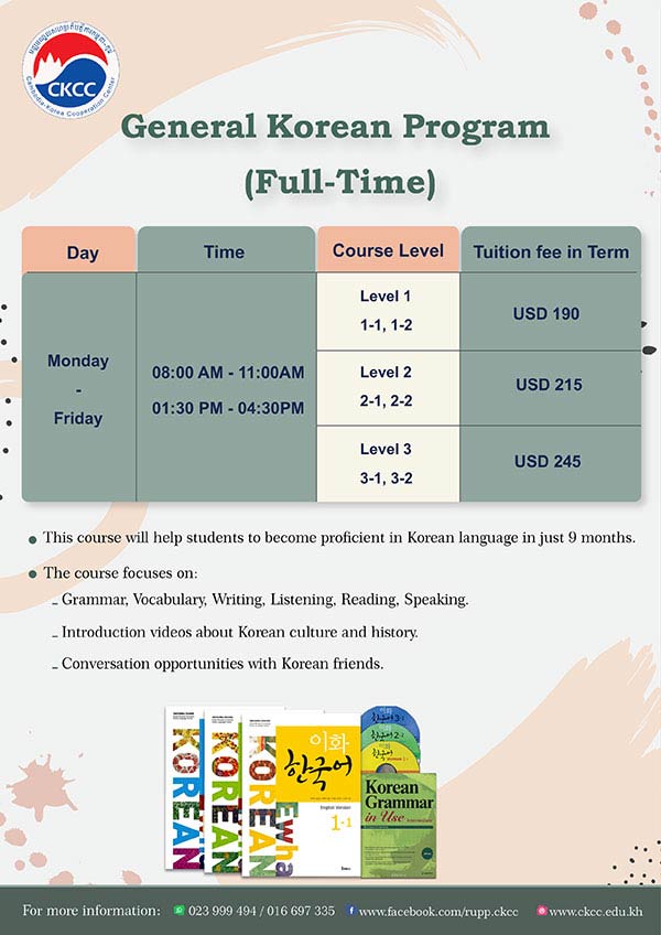 e-learning schedule