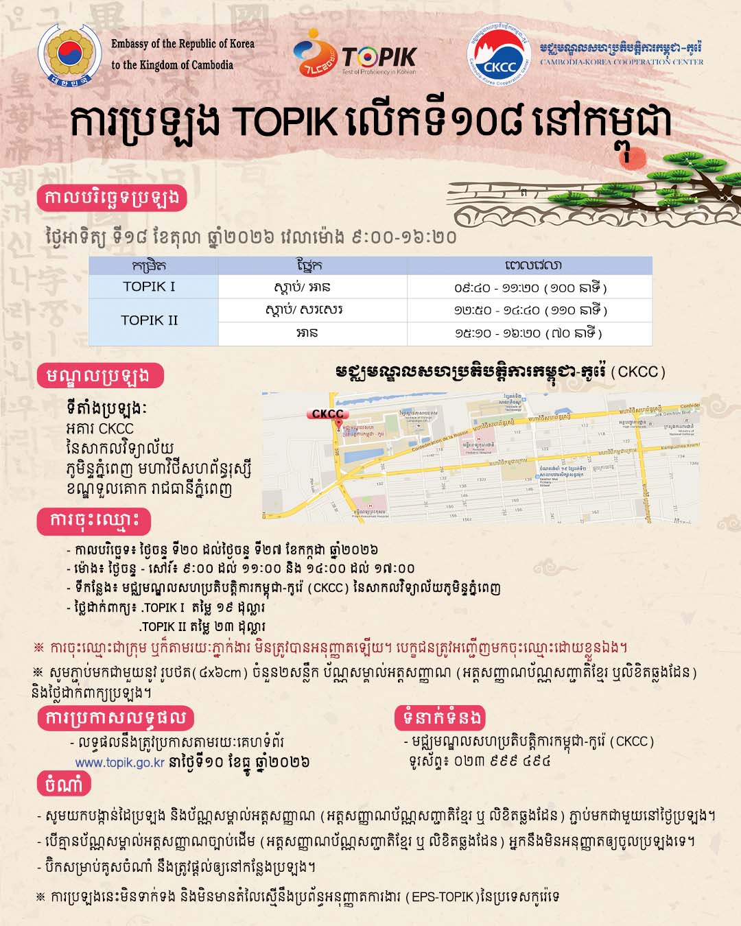 e-learning schedule