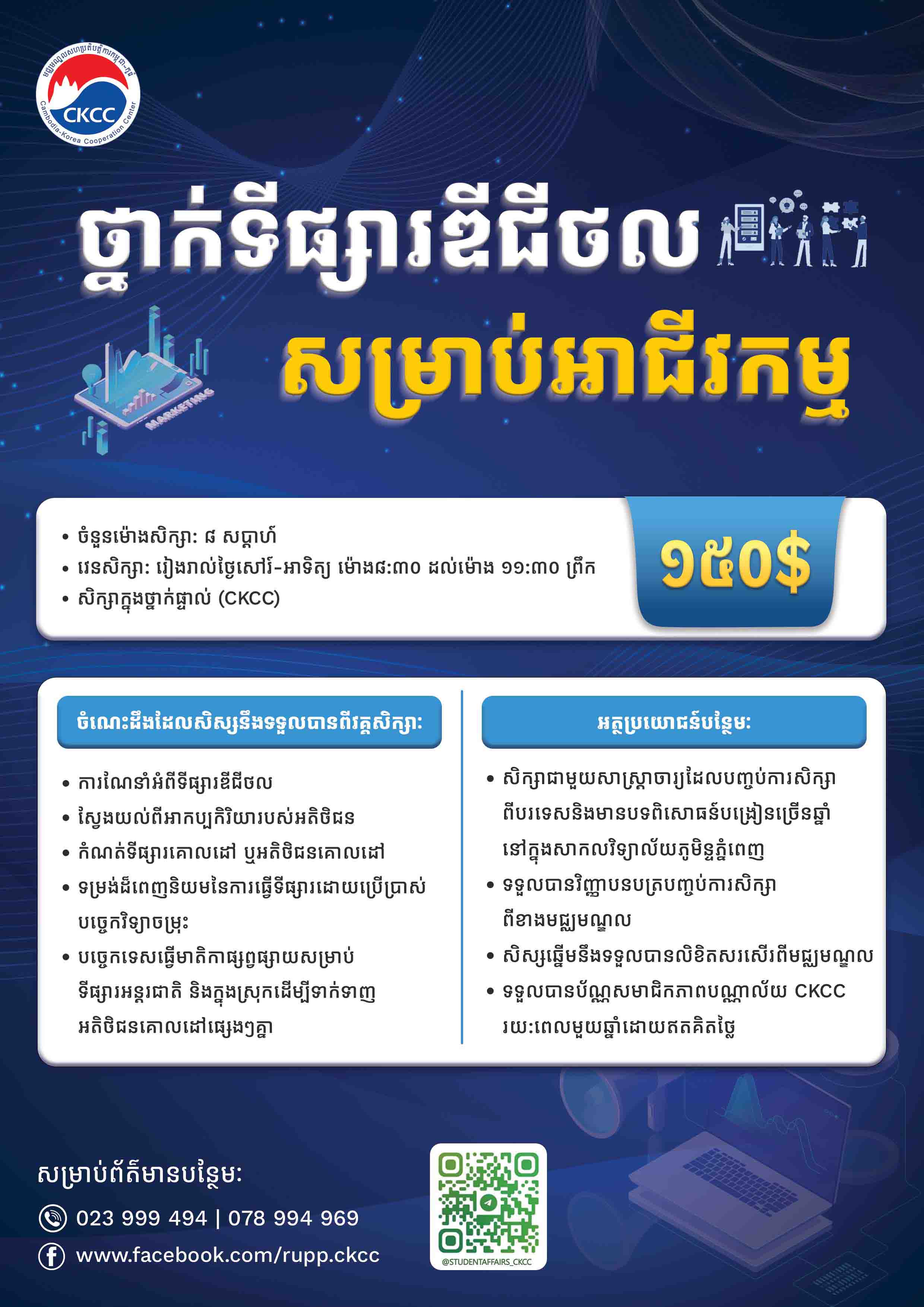 e-learning schedule