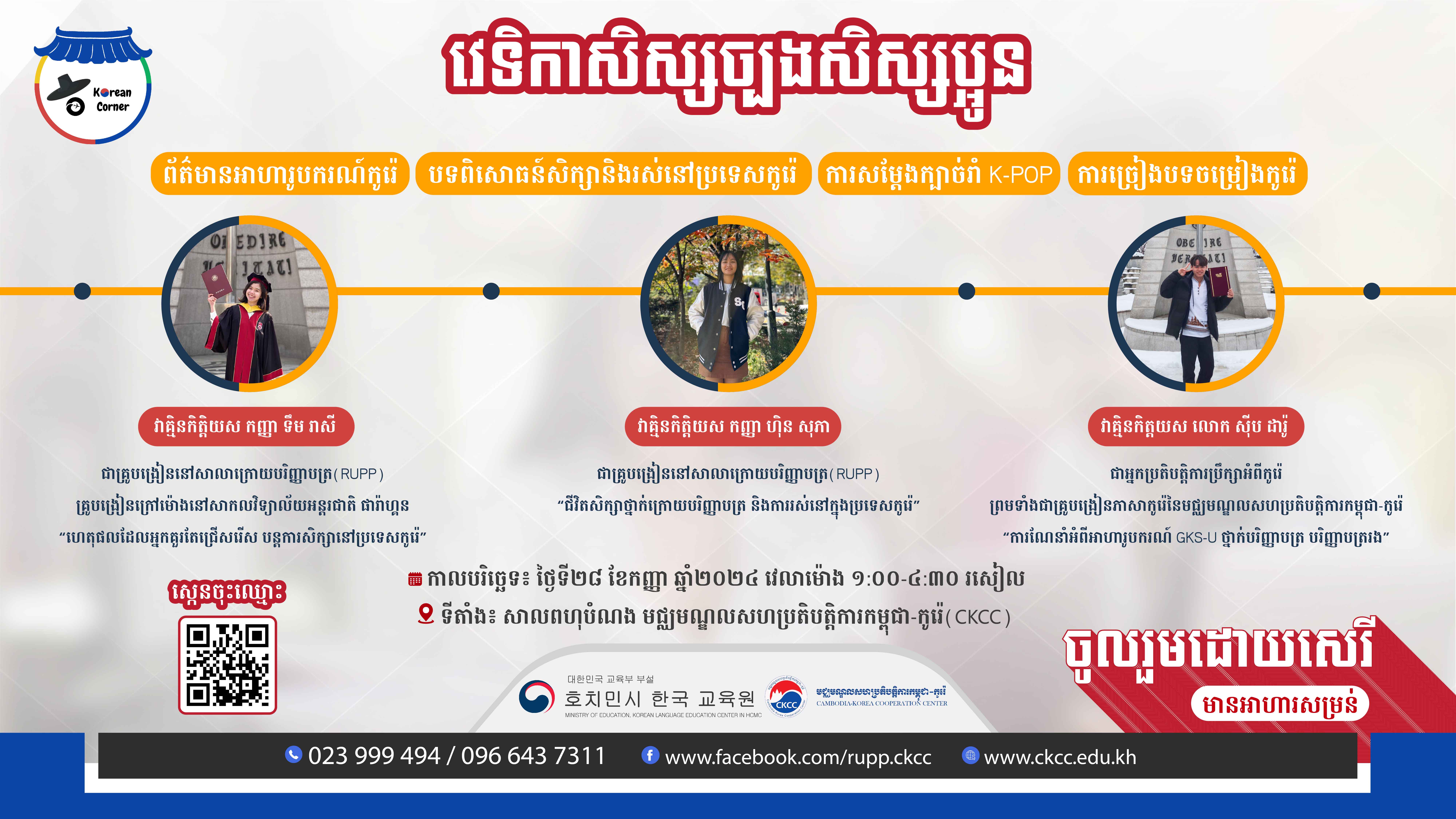 Student Forum5