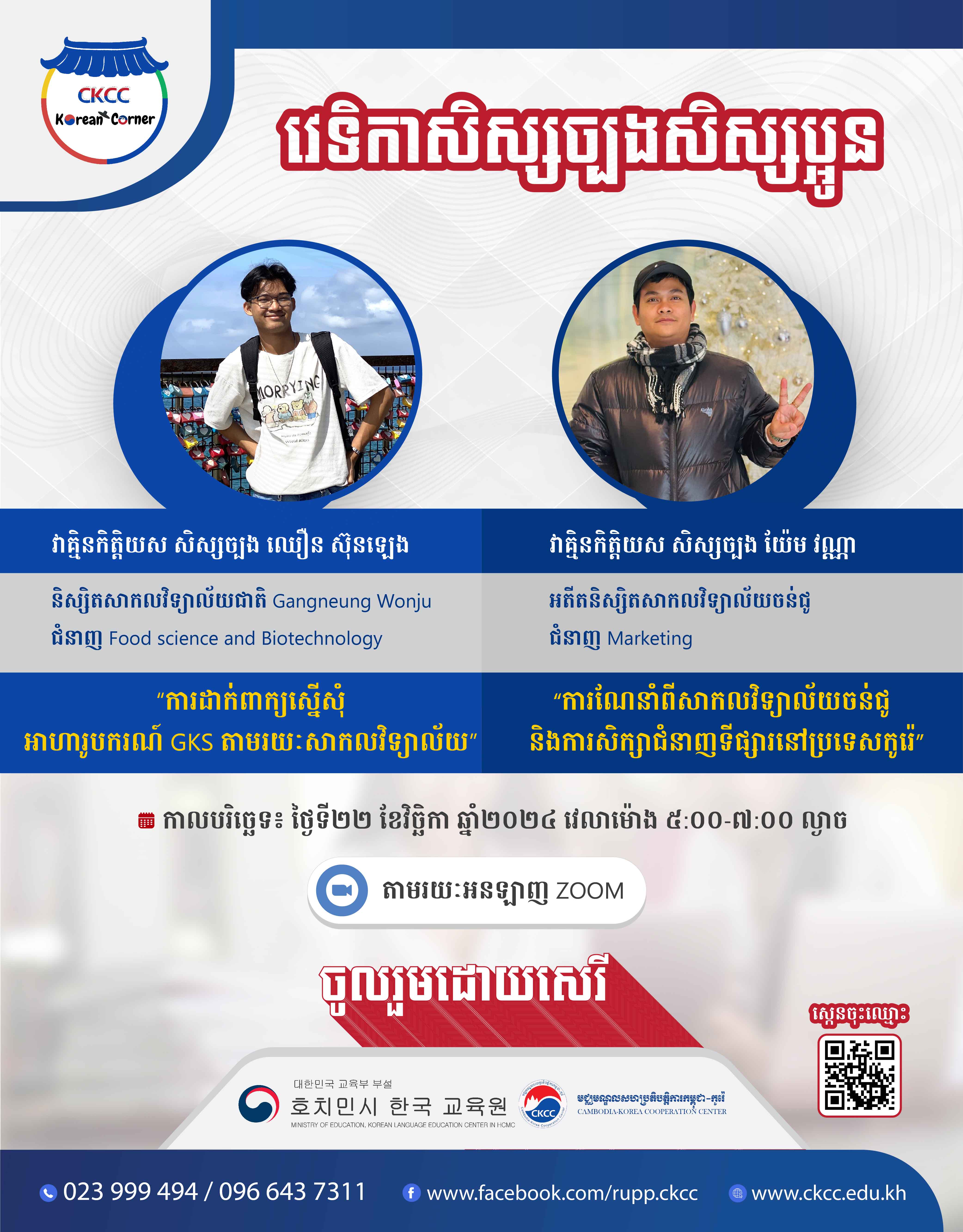 Student Forum6