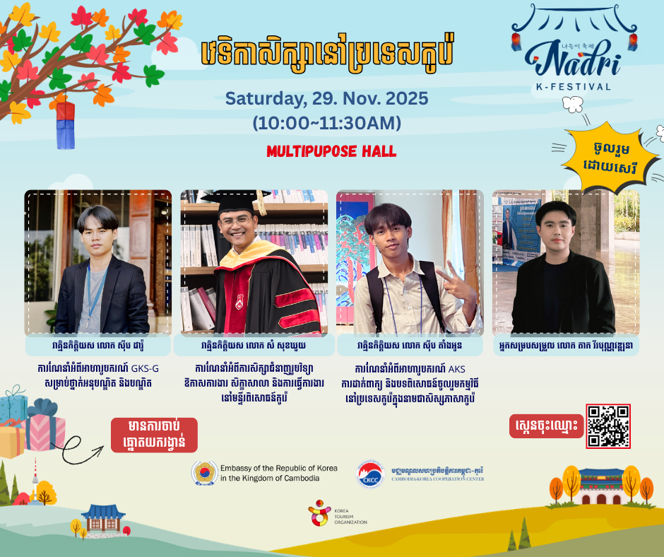 Student Forum8