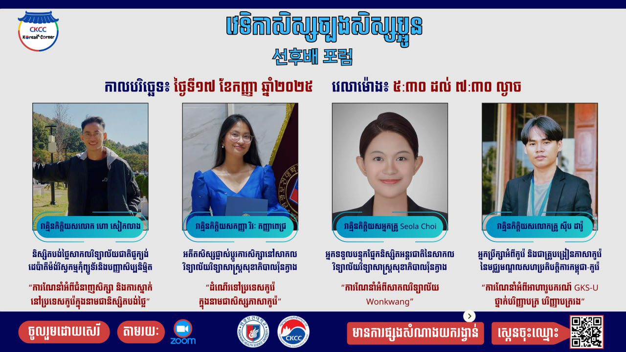 Student Forum9