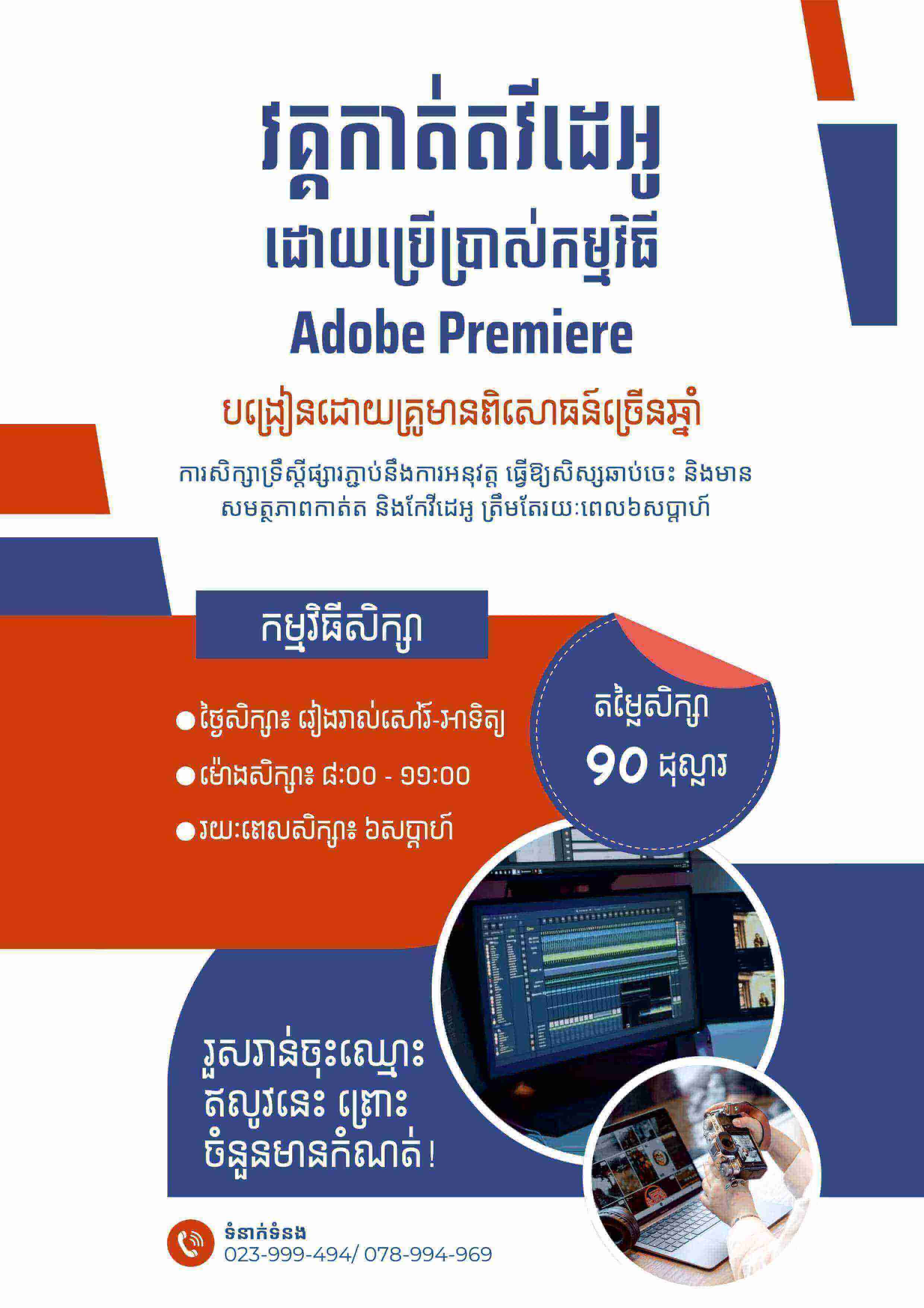 e-learning schedule