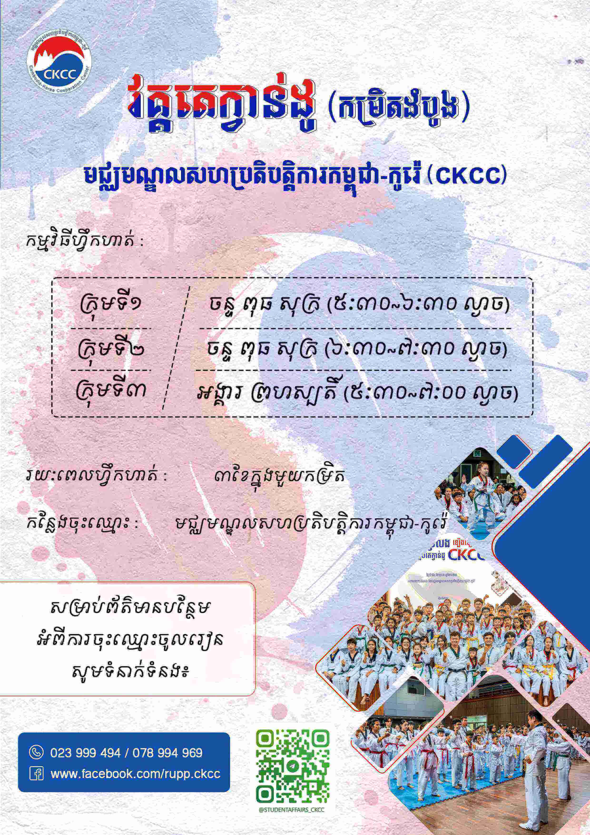 e-learning schedule